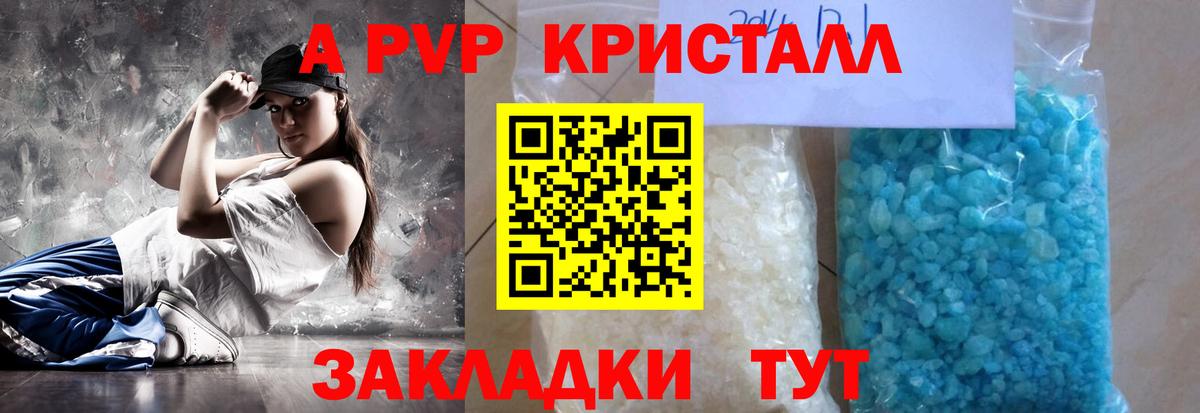 А ПВП  Вход с VPN  Кувандык  Alpha-PVP Соль  Альфа ПВП Соль  Alpha PVP СК КРИС 