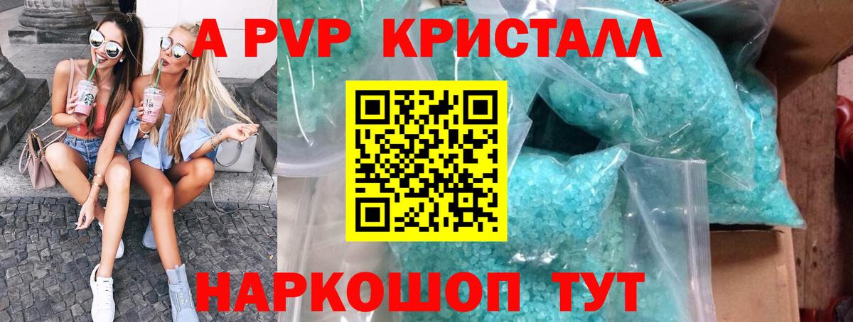 A PVP крисы CK Кувандык