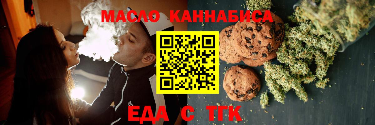 Canna-Cookies марихуана  Вход с VPN  Кувандык 