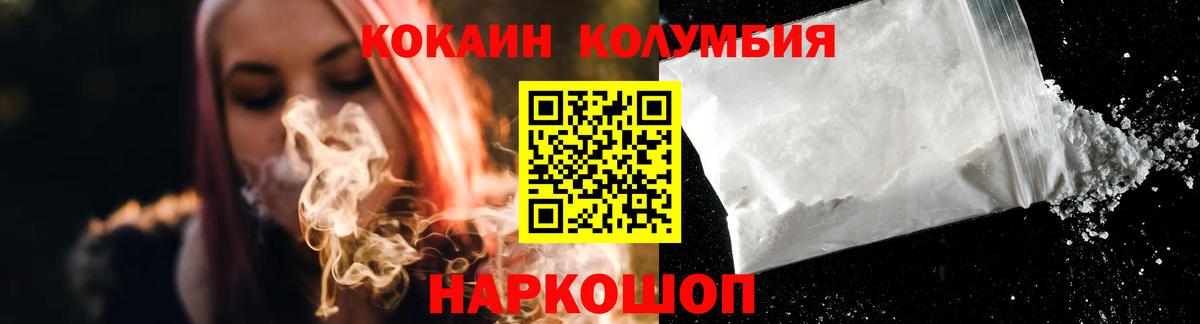 Кокаин 98%  Cocaine Columbia  Вход с VPN  Кувандык 