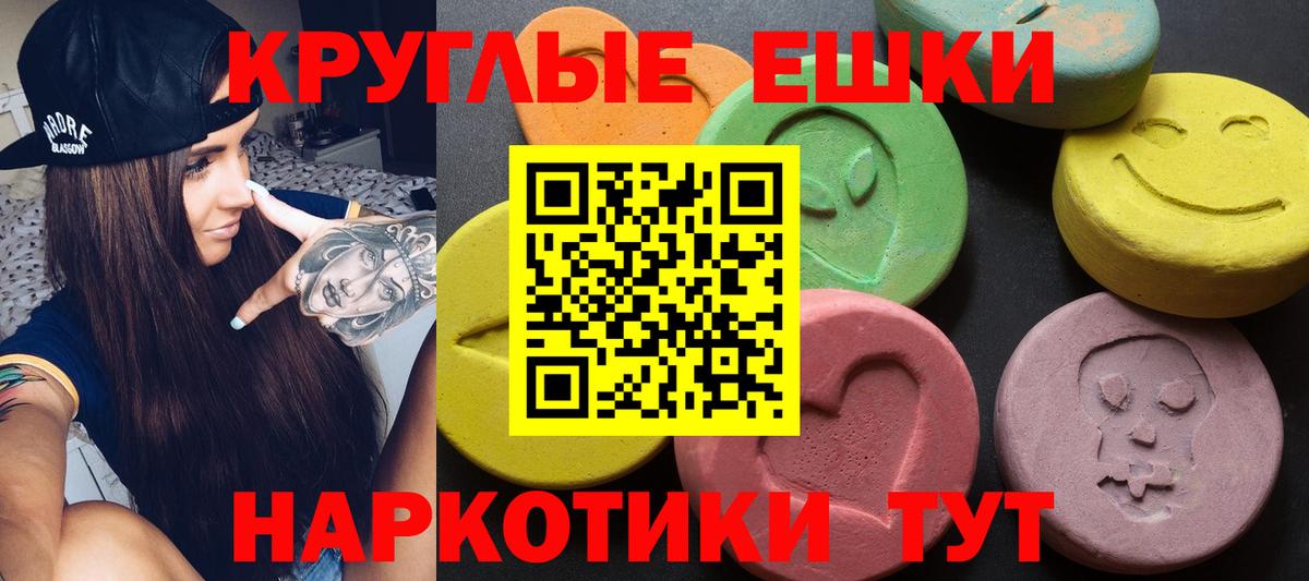 Экстази 250 мг  Вход с VPN  ЭКСТАЗИ  Кувандык 