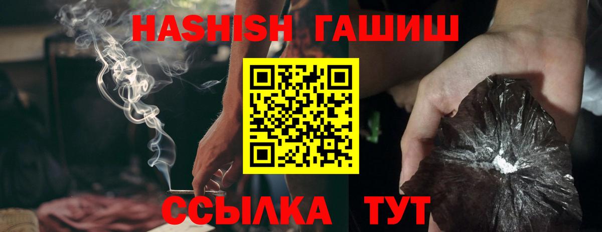 ГАШИШ Кувандык