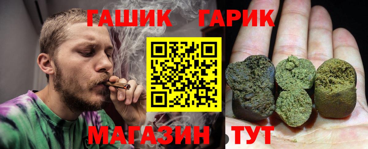 ГАШ 40% ТГК Кувандык