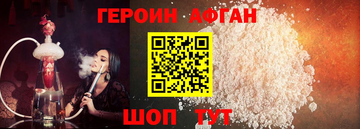 Кувандык  Героин герыч  Вход с VPN 
