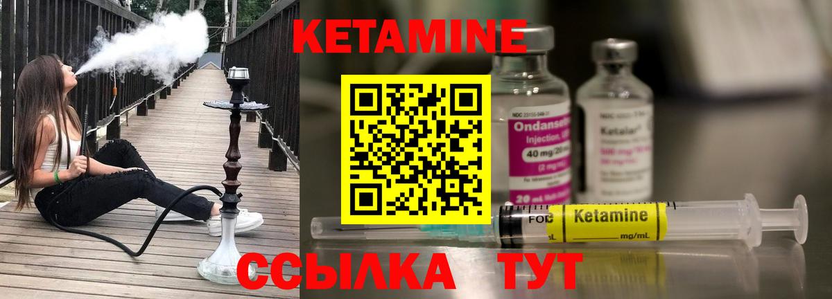 КЕТАМИН VHQ  Вход с VPN  Кувандык 