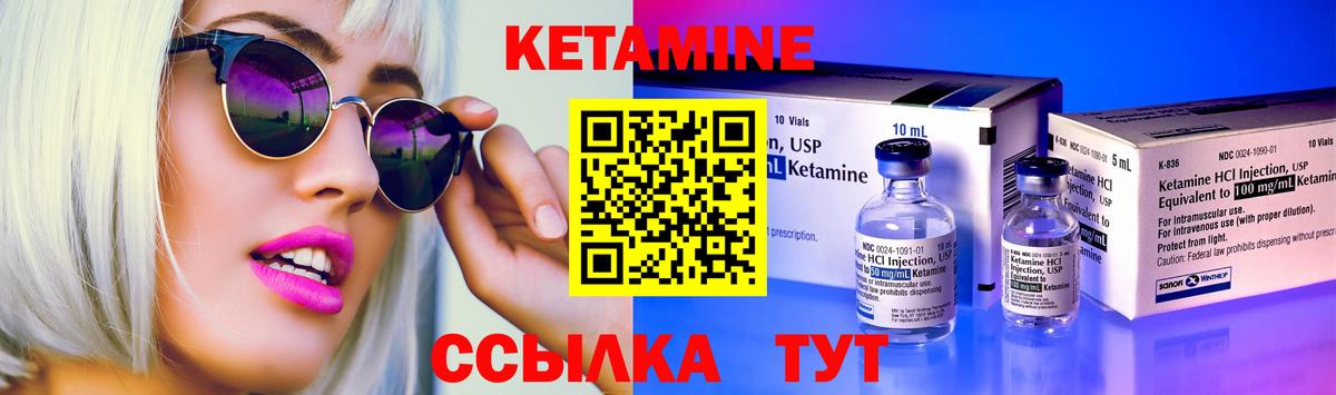 КЕТАМИН VHQ Кувандык