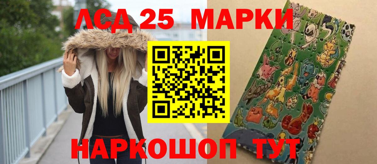 ЛСД экстази кислота Кувандык