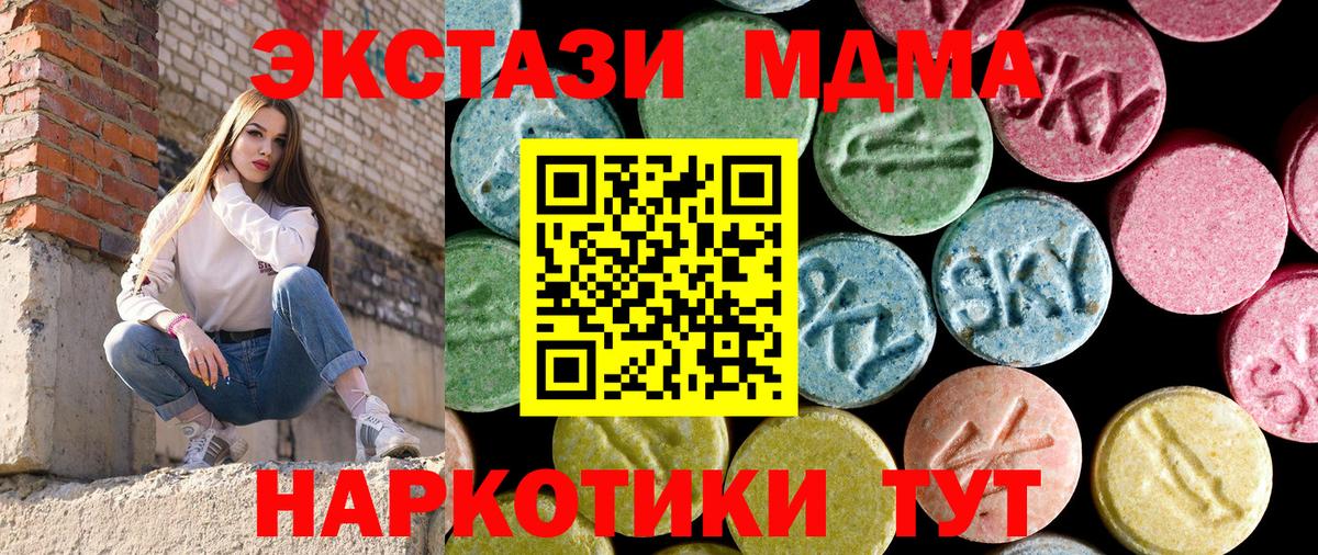 МДМА молли  Вход с VPN  МДМА VHQ  Кувандык 