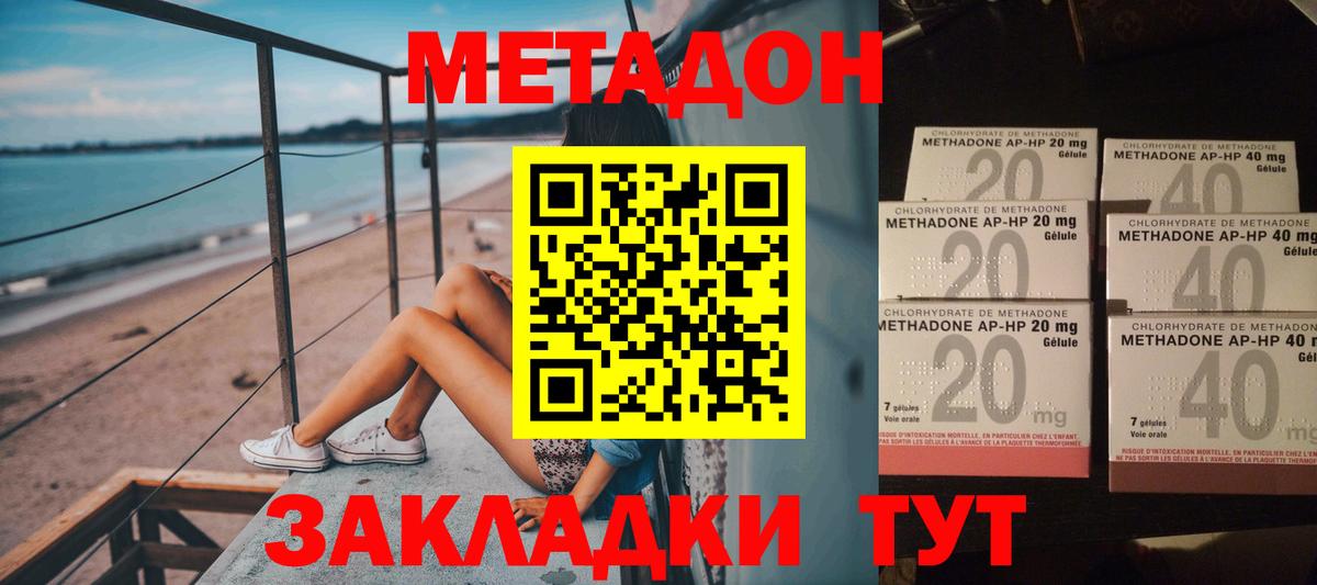 Метадон VHQ Кувандык