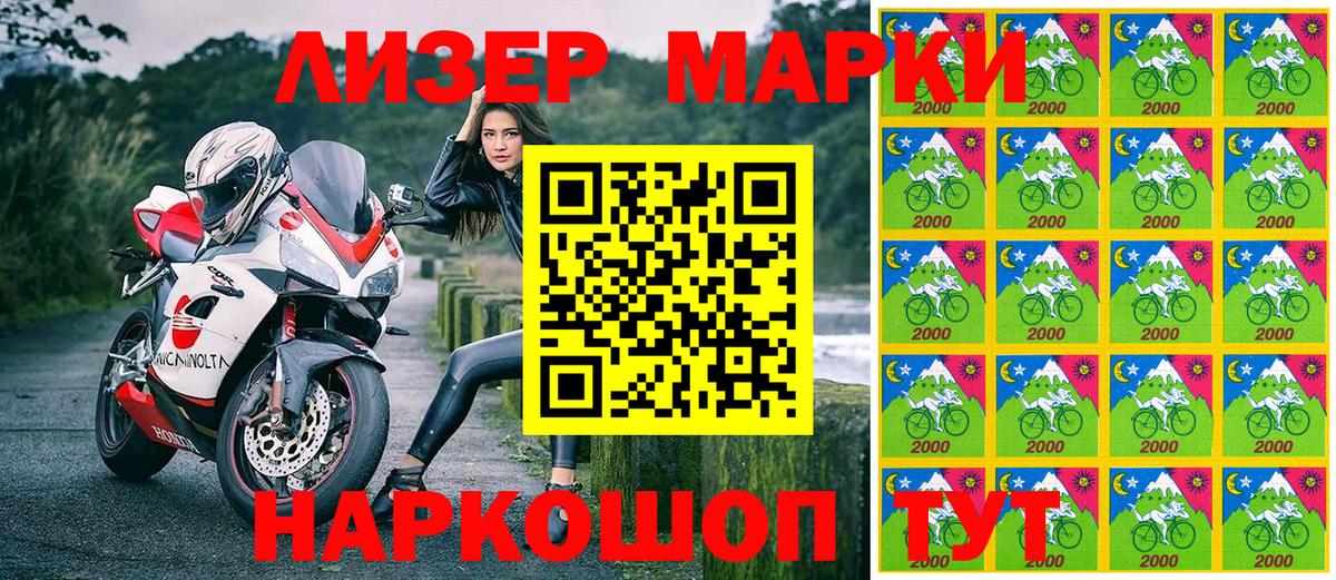 Кувандык  Наркотические марки 1,8мг  Вход с VPN 