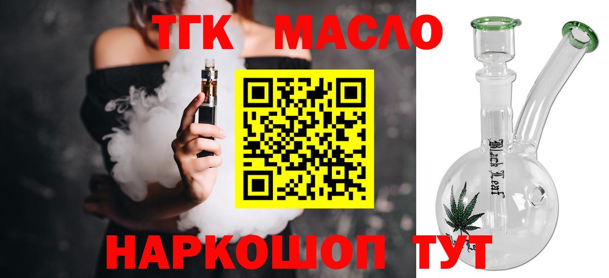 Кувандык  ТГК Wax  Вход с VPN 