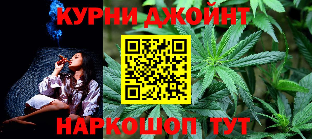 Марихуана THC 21% Кувандык